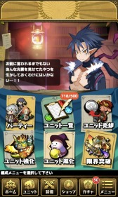 画像ギャラリー No.009のサムネイル画像 / 「ゆるドラシル」で「魔界戦記ディスガイア5」とのコラボが本日スタート。特別ダンジョン,コラボガチャ,豪華ログインボーナスなどを用意