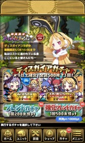 画像ギャラリー No.011のサムネイル画像 / 「ゆるドラシル」で「魔界戦記ディスガイア5」とのコラボが本日スタート。特別ダンジョン,コラボガチャ,豪華ログインボーナスなどを用意