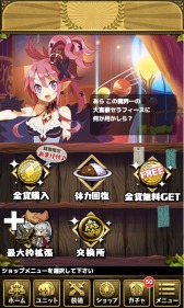 画像ギャラリー No.012のサムネイル画像 / 「ゆるドラシル」で「魔界戦記ディスガイア5」とのコラボが本日スタート。特別ダンジョン,コラボガチャ,豪華ログインボーナスなどを用意