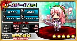 画像ギャラリー No.004のサムネイル画像 / 「ゆるドラシル」で「ハッカドール」とのコラボイベントが開催に