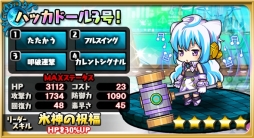 画像ギャラリー No.005のサムネイル画像 / 「ゆるドラシル」で「ハッカドール」とのコラボイベントが開催に