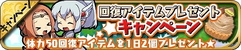 画像ギャラリー No.009のサムネイル画像 / 「ゆるドラシル」が300万DL突破。7つの記念キャンペーンを実施