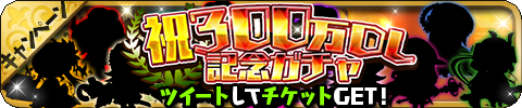 画像ギャラリー No.002のサムネイル画像 / 「ゆるドラシル」，300万DLキャンペーン第2弾が9月30日まで開催中