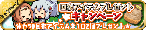 画像ギャラリー No.005のサムネイル画像 / 「ゆるドラシル」，300万DLキャンペーン第2弾が9月30日まで開催中