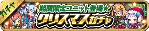 画像ギャラリー No.003のサムネイル画像 / 「ゆるドラシル」クリスマスキャンペーンがスタート。限定イベントを実施