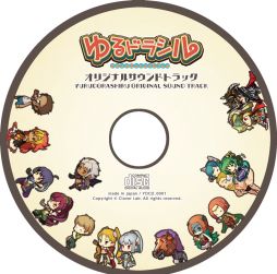 画像ギャラリー No.002のサムネイル画像 / 「ゆるドラシル」,二次創作利用が可能なオリジナルサントラを無料配信