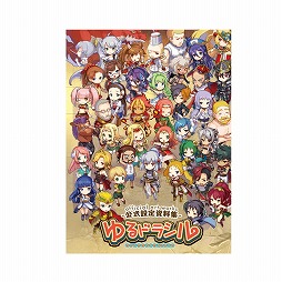 画像ギャラリー No.010のサムネイル画像 / クローバーラボがコミックマーケット90に出展。「ゆるドラシル」「ワンダークラウン」の限定グッズなどを販売