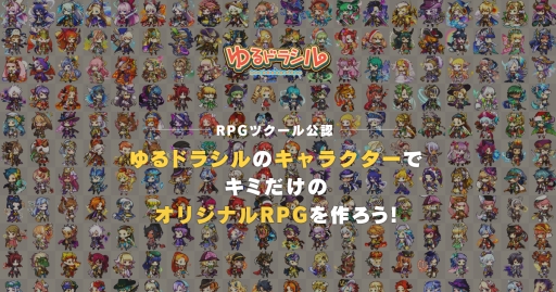 画像ギャラリー No.001のサムネイル画像 / 「ゆるドラシル」,「RPGツクールMV」などで使えるオリジナル素材を無料配布