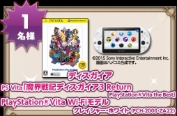 画像ギャラリー No.002のサムネイル画像 / 「ゆるドラシル」で「魔界戦記ディスガイア3 Return」コラボが8月8日から開催