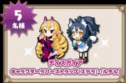 画像ギャラリー No.004のサムネイル画像 / 「ゆるドラシル」で「魔界戦記ディスガイア3 Return」コラボが8月8日から開催