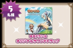 画像ギャラリー No.006のサムネイル画像 / 「ゆるドラシル」で「魔界戦記ディスガイア3 Return」コラボが8月8日から開催