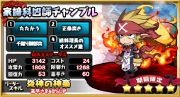 画像ギャラリー No.003のサムネイル画像 / 「ゆるドラシル」で魔界戦記ディスガイア3 Returnとのコラボ「神界戦記ゆるガイア3はじめました。」が開幕