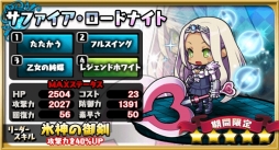 画像ギャラリー No.004のサムネイル画像 / 「ゆるドラシル」で魔界戦記ディスガイア3 Returnとのコラボ「神界戦記ゆるガイア3はじめました。」が開幕