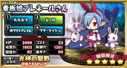 画像ギャラリー No.006のサムネイル画像 / 「ゆるドラシル」で魔界戦記ディスガイア3 Returnとのコラボ「神界戦記ゆるガイア3はじめました。」が開幕