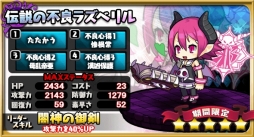 画像ギャラリー No.007のサムネイル画像 / 「ゆるドラシル」で魔界戦記ディスガイア3 Returnとのコラボ「神界戦記ゆるガイア3はじめました。」が開幕