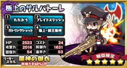 画像ギャラリー No.008のサムネイル画像 / 「ゆるドラシル」で魔界戦記ディスガイア3 Returnとのコラボ「神界戦記ゆるガイア3はじめました。」が開幕