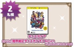 画像ギャラリー No.018のサムネイル画像 / 「ゆるドラシル」で魔界戦記ディスガイア3 Returnとのコラボ「神界戦記ゆるガイア3はじめました。」が開幕