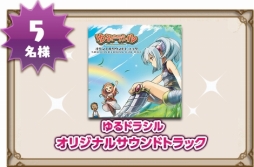 画像ギャラリー No.021のサムネイル画像 / 「ゆるドラシル」で魔界戦記ディスガイア3 Returnとのコラボ「神界戦記ゆるガイア3はじめました。」が開幕