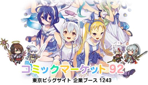 クローバーラボがコミックマーケット92に出展決定 ゆるドラシル グッズを販売