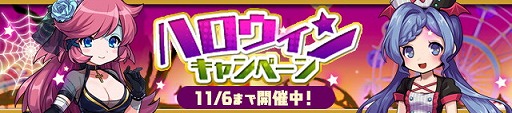 画像ギャラリー No.001のサムネイル画像 / 「ゆるドラシル」，ハロウィンキャンペーンを開催