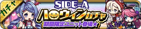 画像ギャラリー No.003のサムネイル画像 / 「ゆるドラシル」，ハロウィンキャンペーンを開催
