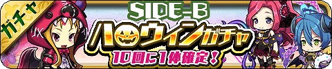 画像ギャラリー No.004のサムネイル画像 / 「ゆるドラシル」，ハロウィンキャンペーンを開催