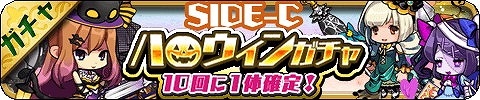 画像ギャラリー No.005のサムネイル画像 / 「ゆるドラシル」，ハロウィンキャンペーンを開催