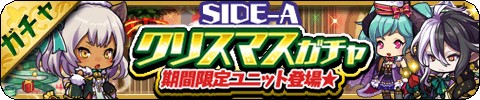 画像ギャラリー No.003のサムネイル画像 / 「ゆるドラシル」Xmasキャンペーンが本日スタート