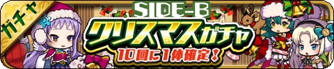 画像ギャラリー No.004のサムネイル画像 / 「ゆるドラシル」Xmasキャンペーンが本日スタート