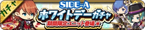 画像ギャラリー No.003のサムネイル画像 / 「ゆるドラシル」，金貨やログインボーナスがもらえる「ホワイトデーキャンペーン」が開催