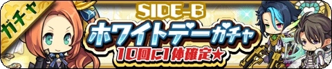 画像ギャラリー No.004のサムネイル画像 / 「ゆるドラシル」，金貨やログインボーナスがもらえる「ホワイトデーキャンペーン」が開催