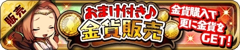 画像ギャラリー No.008のサムネイル画像 / 「ゆるドラシル」，金貨やログインボーナスがもらえる「ホワイトデーキャンペーン」が開催