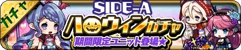 画像ギャラリー No.004のサムネイル画像 / 「ゆるドラシル」，4周年記念キャンペーン後半が本日スタート