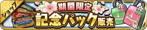 画像ギャラリー No.007のサムネイル画像 / 「ゆるドラシル」，4周年記念キャンペーン後半が本日スタート