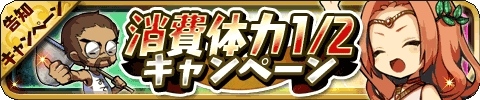 画像ギャラリー No.009のサムネイル画像 / 「ゆるドラシル」，4周年記念キャンペーン後半が本日スタート