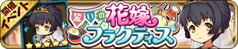 画像ギャラリー No.002のサムネイル画像 / 「ゆるドラシル」，ブライダルキャンペーン開催。イベント「誓いの花嫁プラクティス」など