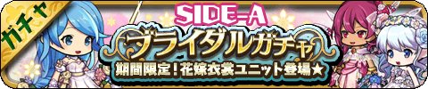 画像ギャラリー No.003のサムネイル画像 / 「ゆるドラシル」，ブライダルキャンペーン開催。イベント「誓いの花嫁プラクティス」など