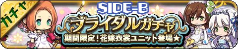 画像ギャラリー No.004のサムネイル画像 / 「ゆるドラシル」，ブライダルキャンペーン開催。イベント「誓いの花嫁プラクティス」など