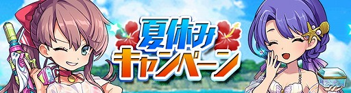 画像ギャラリー No.001のサムネイル画像 / 「ゆるドラシル」，夏休みキャンペーンが開催に