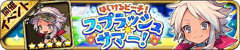 画像ギャラリー No.002のサムネイル画像 / 「ゆるドラシル」，夏休みキャンペーンが開催に