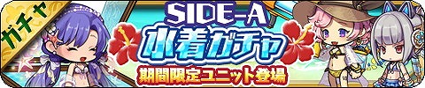 画像ギャラリー No.003のサムネイル画像 / 「ゆるドラシル」，夏休みキャンペーンが開催に