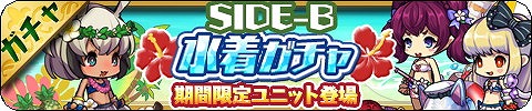 画像ギャラリー No.004のサムネイル画像 / 「ゆるドラシル」，夏休みキャンペーンが開催に