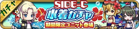 画像ギャラリー No.005のサムネイル画像 / 「ゆるドラシル」，夏休みキャンペーンが開催に