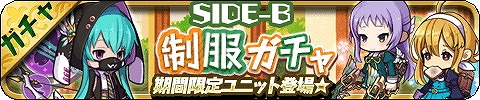 画像ギャラリー No.004のサムネイル画像 / 「ゆるドラシル」，食欲の秋にちなんだキャンペーンを開催