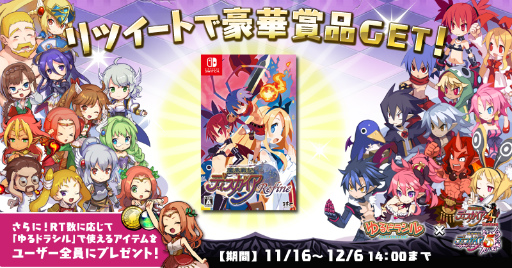 画像ギャラリー No.002のサムネイル画像 / 「ゆるドラシル」にて“ディスガイア”シリーズとのコラボが復活