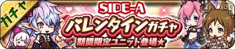 画像ギャラリー No.002のサムネイル画像 / 「ゆるドラシル」,ログインボーナス含む各種バレンタインキャンペーンを開催