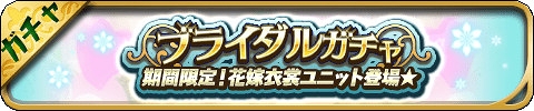 画像ギャラリー No.004のサムネイル画像 / 「ゆるドラシル」,ログインボーナス含む各種バレンタインキャンペーンを開催