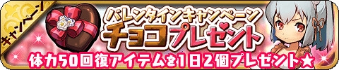 画像ギャラリー No.007のサムネイル画像 / 「ゆるドラシル」,ログインボーナス含む各種バレンタインキャンペーンを開催