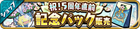 画像ギャラリー No.002のサムネイル画像 / 「ゆるドラシル」,5周年直前キャンペーンを本日から期間限定で開催中