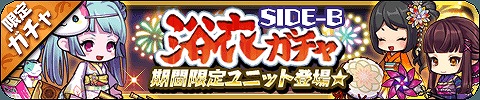 画像ギャラリー No.004のサムネイル画像 / 「ゆるドラシル」,浴衣ガチャや獲得経験値アップなどの夏祭りキャンペーンを開催